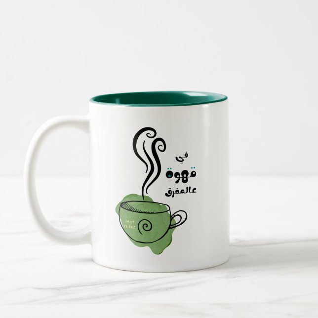 فيروزيات الصباح فيروز في قهوِة عَ المفرق- Fairuz  Two-Tone Coffee Mug (Left)