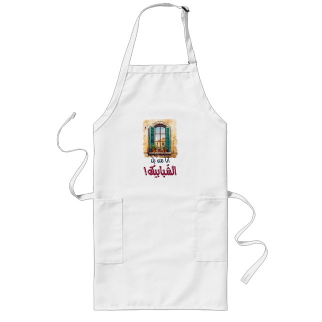 فيروز اغاني عربي لبنان- Fairuz Arabic Songs Long Apron (Front)