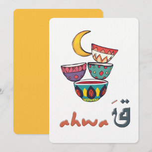 قهوة بالعربي تقهوى- Arabic Colourful Qahwa Cups Invitation