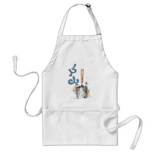 كريك مناقيش- Pizza Manakeesh Baking Shovel Meme Standard Apron