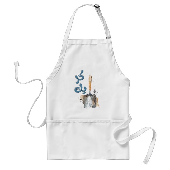 كريك مناقيش- Pizza Manakeesh Baking Shovel Meme Standard Apron (Front)
