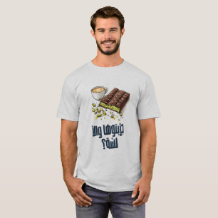 كنافة دبي جربتوها والا لسة؟- Dubai Kunafa Meme T-Shirt