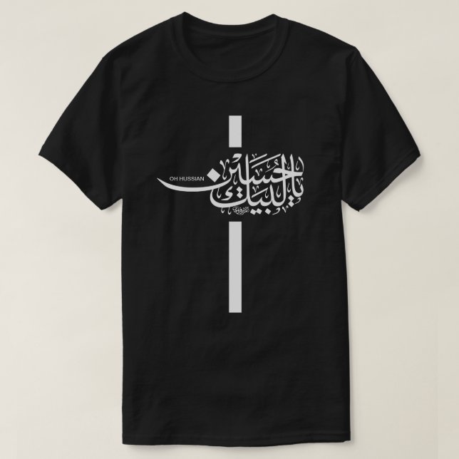 لبيك ياحسين  T-Shirt (Design Front)