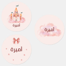  لتغييره Personalise اسم بنت بالعربي زر