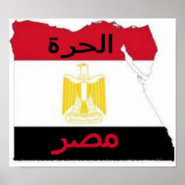 مصر الحرة - Free Egypt Print (Front)