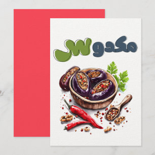 مكدوس باذنجان محشي جوز ثومة فلفل زيت زيتون Makdous Invitation