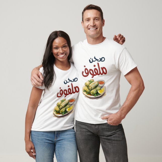 ملفوف Malfouf Arabic Food Stuffed Cabbages T-Shirt (Unisex)