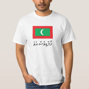 މޯލްޑިވްސް އެވެ (Maldives) T-shirt