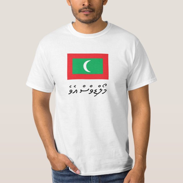 މޯލްޑިވްސް އެވެ (Maldives) T-shirt (Front)