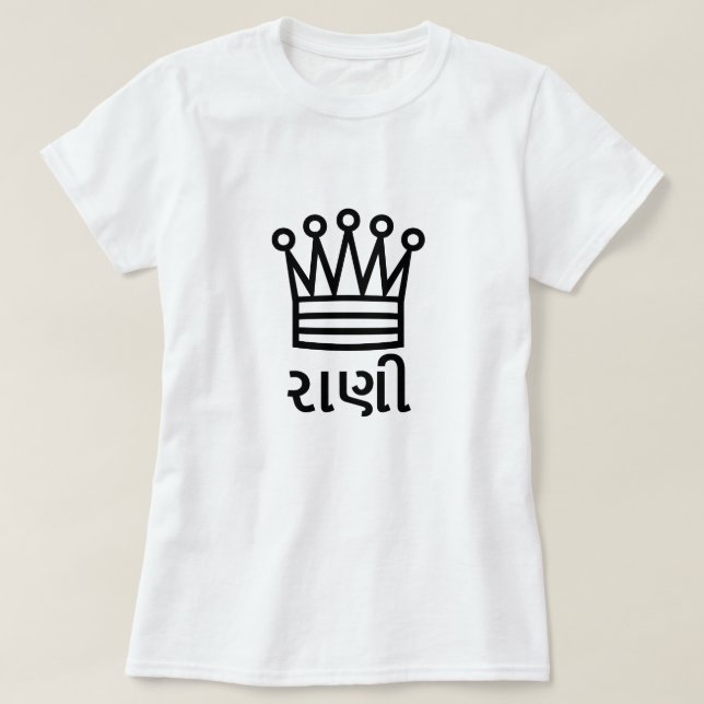 રાણી , Queen in Gujarati, Chess Queen Crown T-Shirt (Design Front)