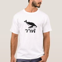 วาฬ Whale in Thai