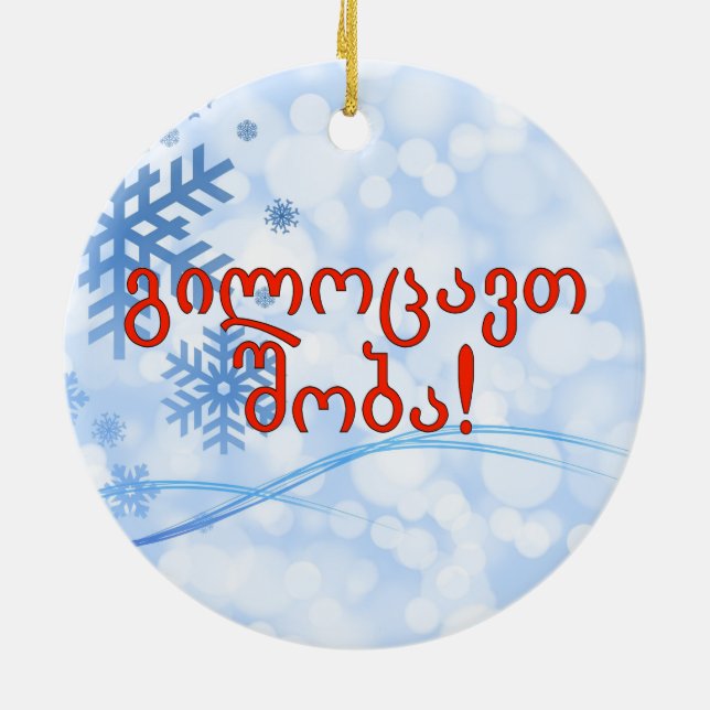 გილოცავთ შობა! Merry Christmas in Georgian rf Ceramic Tree Decoration (Back)