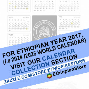 አማርኛ ካላንደር Download PDF  Poster