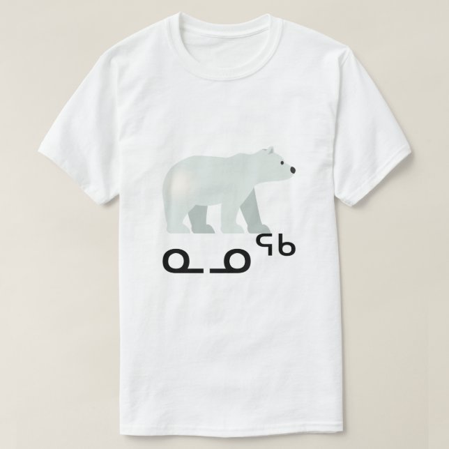 ᓇᓄᖅ - Polar Bear in Inuktitut T-Shirt (Design Front)
