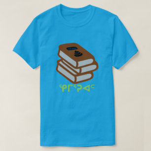 ᕿᒥᕐᕈᐊᑦ - book in Inuktitut T-Shirt