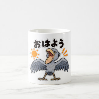 おはよう!ハシビロコウ | Shoebill Good Morning Coffee Mug