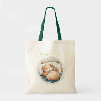 おやすみハムスター♡ TOTE BAG