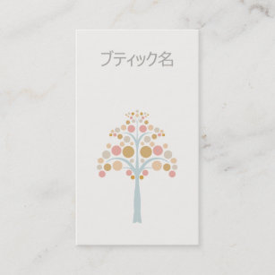 かわいいシンプルな気まぐれ木名刺 BUSINESS CARD