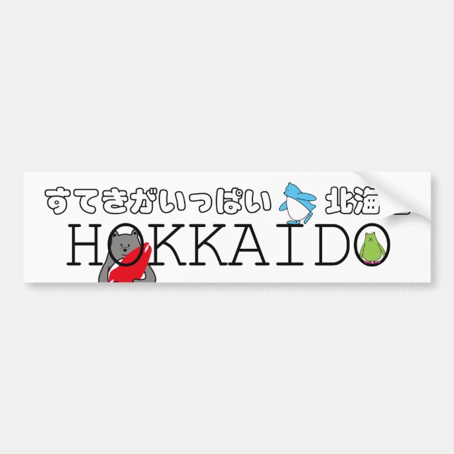 くまぺん　すてきがいっぱい北海道 BUMPER STICKER (Front)