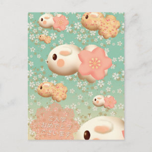 さくら２ごう POSTCARD