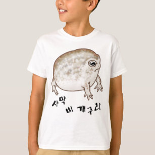 なまかふくらがえる　ハングルデザイン　子供 T-Shirt
