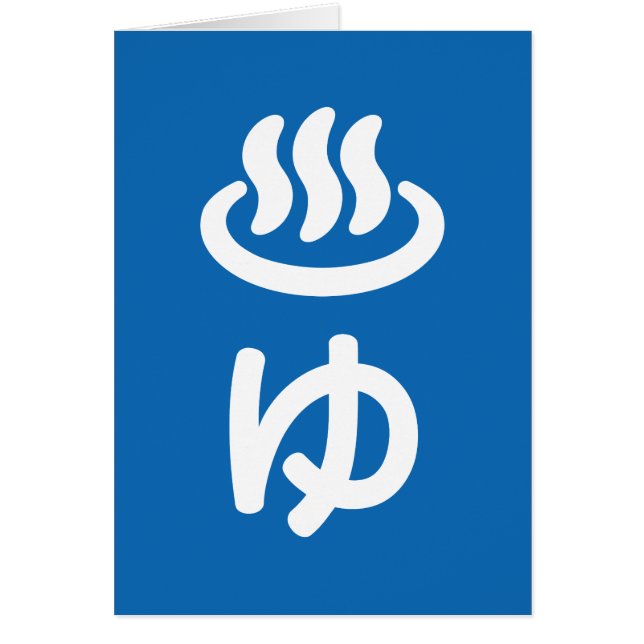 ♨ゆ Hot Water - Yu | Japanese Language Card (Front)