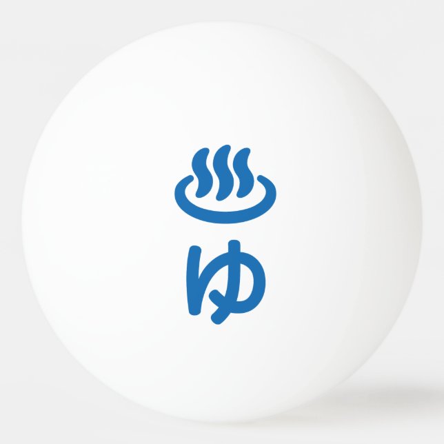 ♨ゆ Hot Water - Yu | Japanese Language Ping Pong Ball (Front)