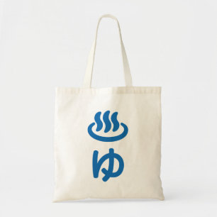 ♨ゆ Hot Water - Yu Japanese Language Tote Bag
