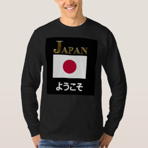 ようこそ WELCOME TO JAPAN T-Shirt