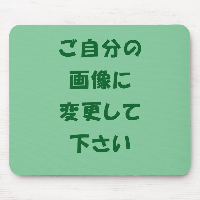 オリジナルマウスパッド MOUSE MAT (Front)