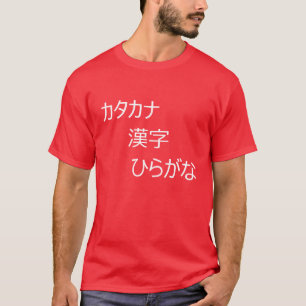 カタカナ, ひらがな, 漢字 T-Shirt