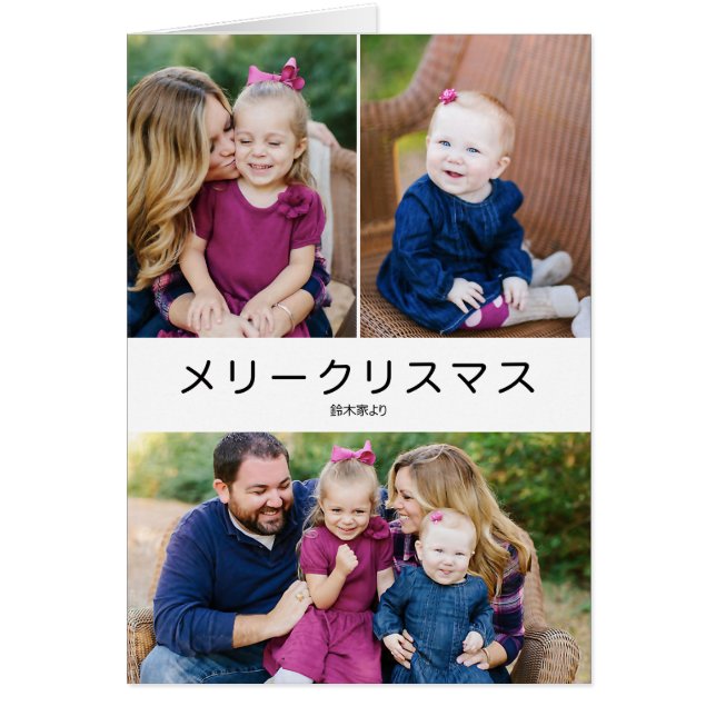 クリスマス3フォトホリデーグリーティング (Front)