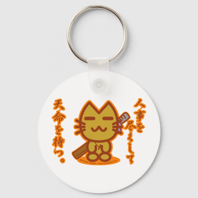 サムライキャット KEY RING (Front)