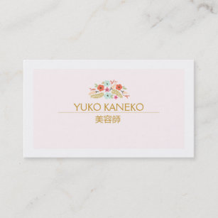 サロンピンクの優雅な美しさスパ花束 BUSINESS CARD