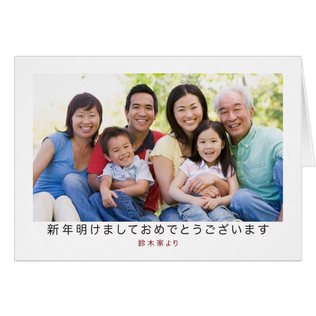 シンプルなクリスマスホリデーグリーティング (Front Horizontal)