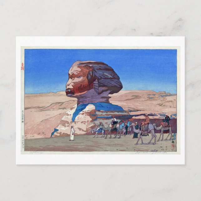 スフィンクス（昼）, Sphinx(Daytime), Hiroshi Yoshida Postcard (Front)