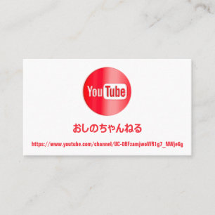 チャンネル名YOUTUBERロゴQRコードRED WHITE BUSI 名刺 BUSINESS CARD