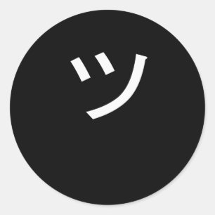 ツ Tsu Japan Kanji Symbol Smile Face Classic Round Sticker