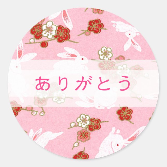 ピンク桜とウサギ「ありがとう」 CLASSIC ROUND STICKER (Front)
