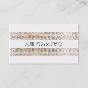ファッションブティックキラキラシルバースパンコールホワイト名刺を見て BUSINESS CARD