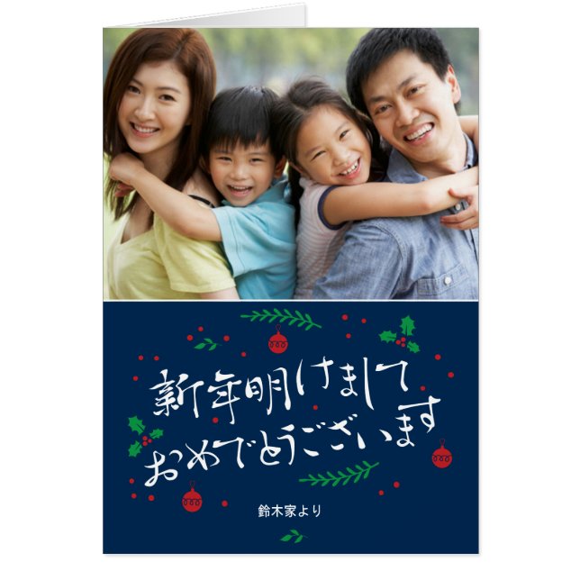 メリーヤドリギクリスマスグリーティング (Front)