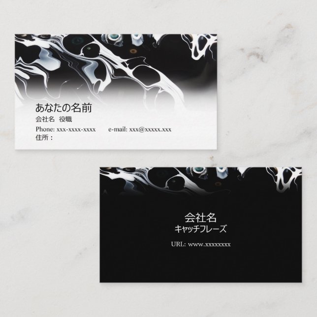 モダンでシンプル、流動的なイメージの名刺 BUSINESS CARD (Front/Back)