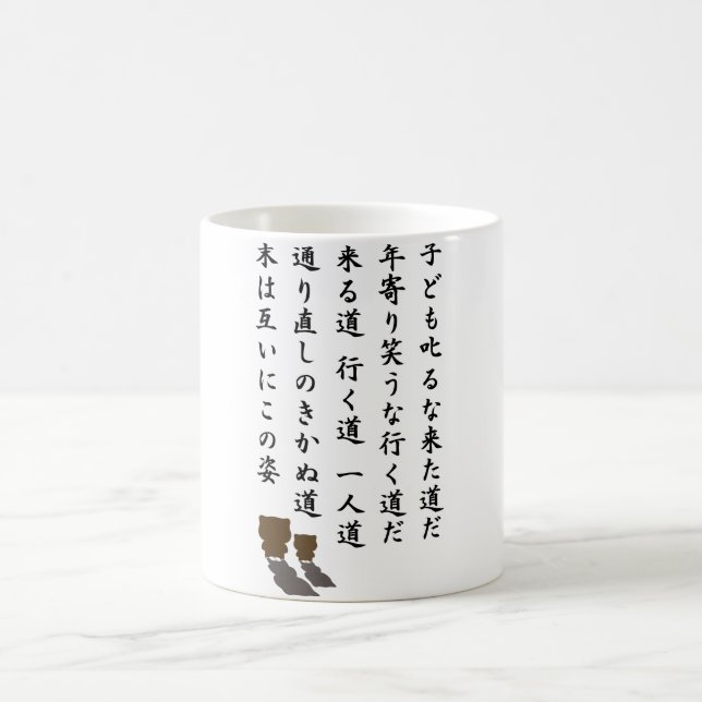 一人道 COFFEE MUG (Center)