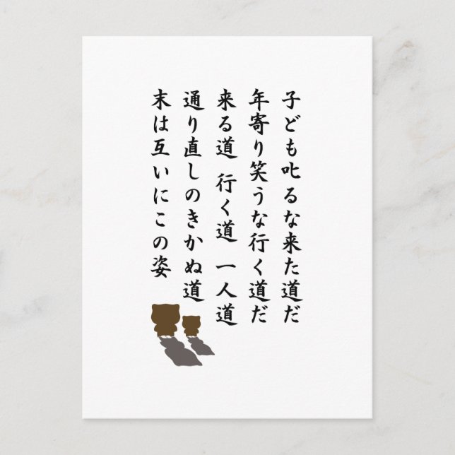 一人道 POSTCARD (Front)