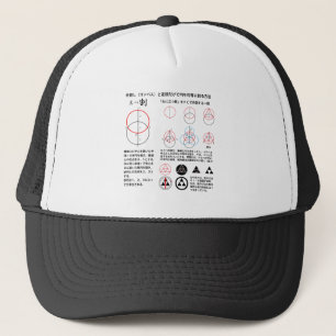 三つ割>丸に三つ鱗 TRUCKER HAT