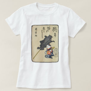 三味線を弾く猫, 国芳 Cat Playing Guitar, Kuniyoshi, Ukiyoe T-Shirt