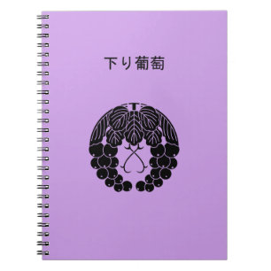 下り葡萄 NOTEBOOK