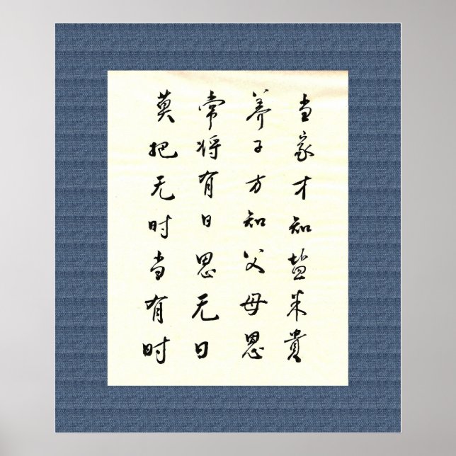 中 国 书 法 Chinese Calligraphy Poster (Front)