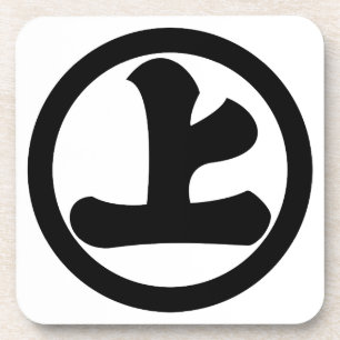 丸に上の字 COASTER