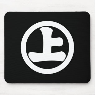 丸に下げ上 MOUSE MAT